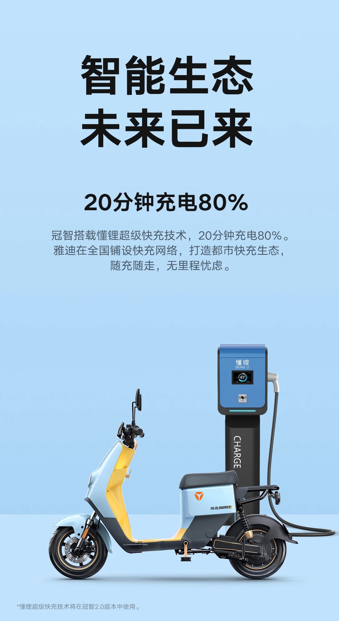 冠智de3