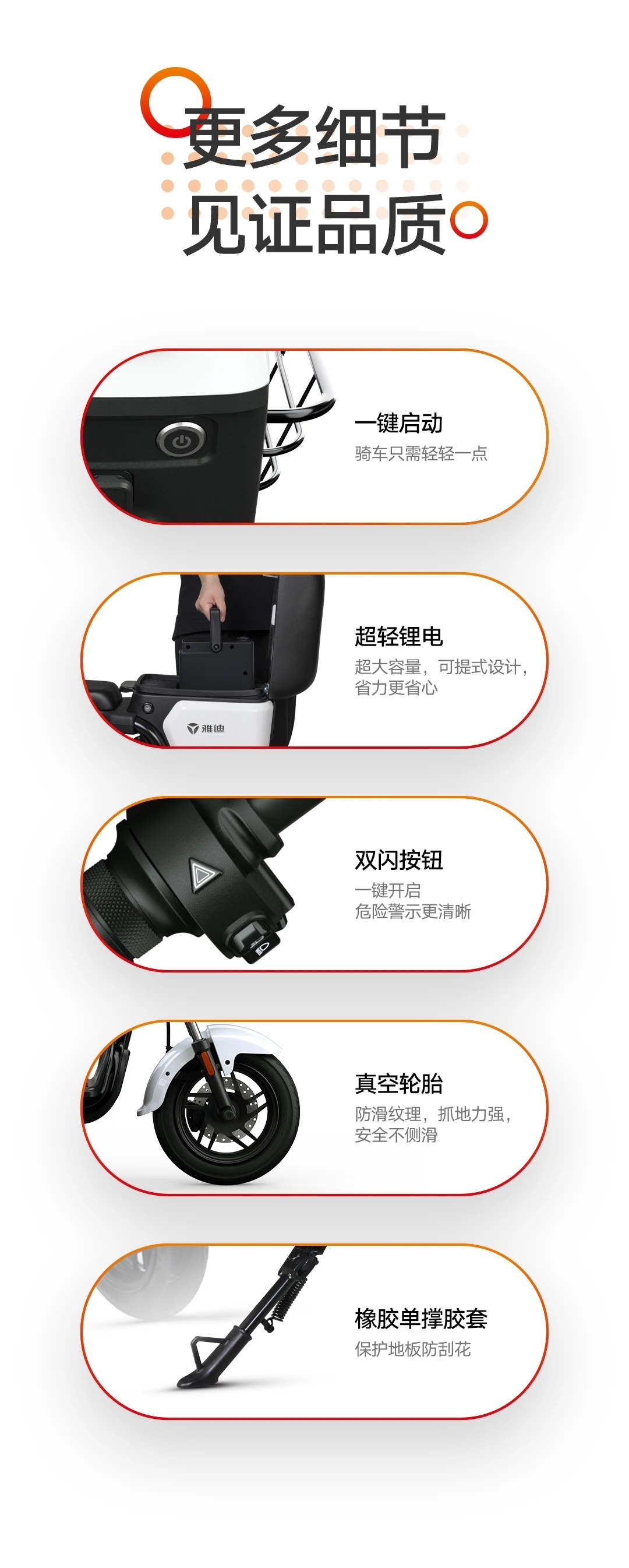 雅迪v20